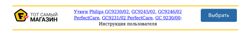 Philips GC9230/00 User manual