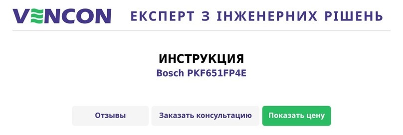 Bosch PKF651FP4E User manual