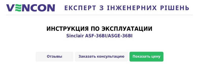 Sinclair ASF BI Series User manual Sinclair ASF BI Series User manual