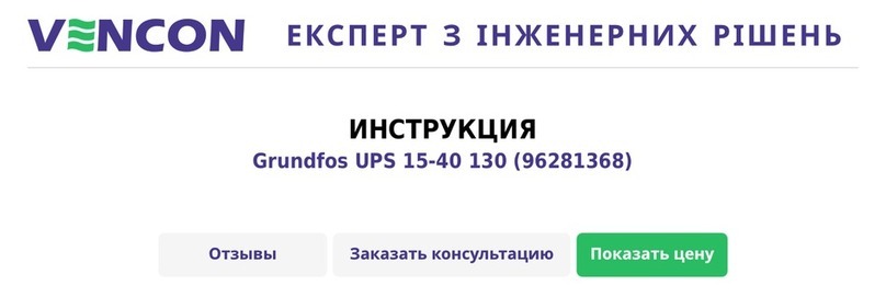 Grundfos UPS 15-40 130 User manual