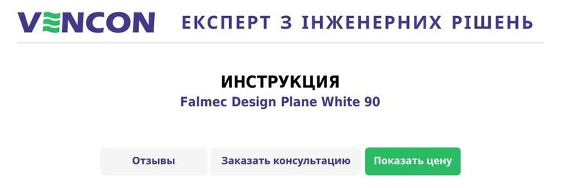 FALMEC Design Plane White 90 User manual