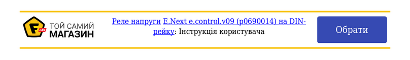 E.NEXT e.control.v08 User manual