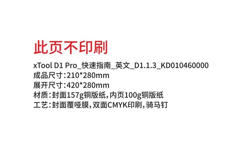 Xtool D1 Pro User manual